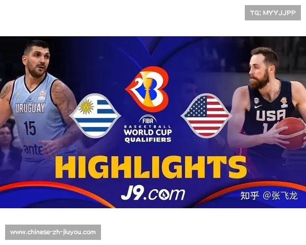 男篮美洲杯见证强队衰退 多极化竞争格局悄然成型